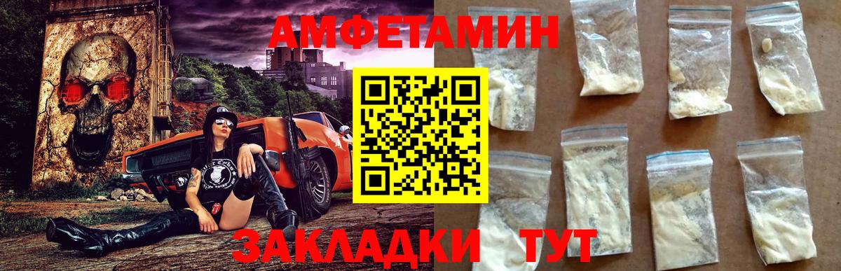 Amphetamine Розовый  Азов 