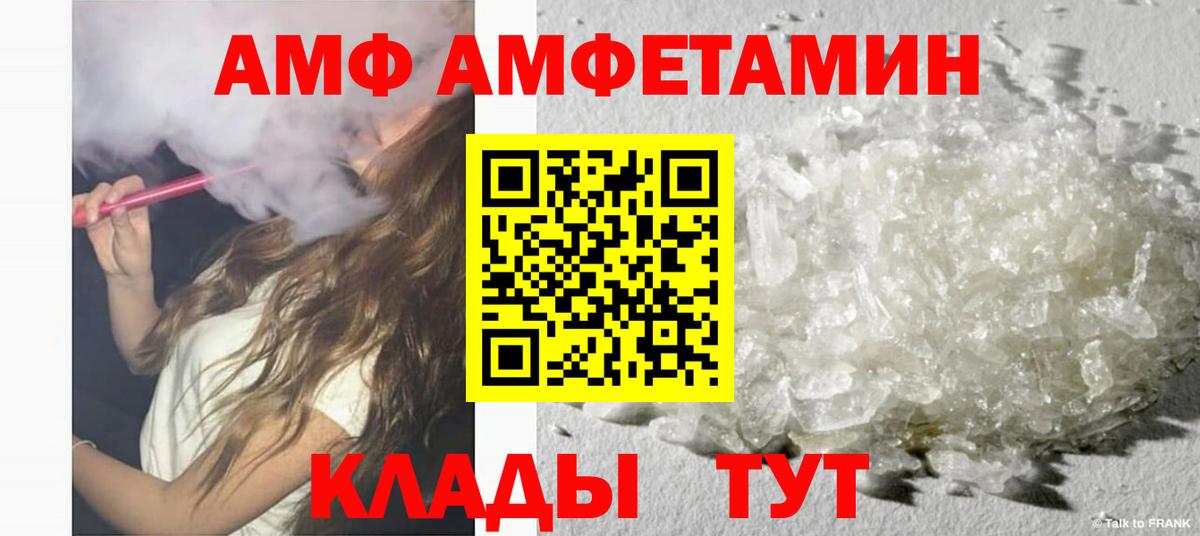 Amphetamine 98% Азов