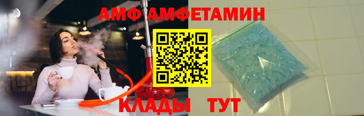 Amphetamine Premium  Вход с VPN  АМФЕТАМИН  Азов 