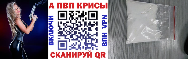 Alpha-PVP крисы CK  Азов 