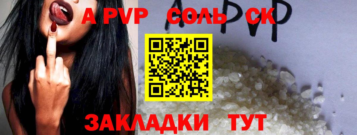 Азов  APVP Соль  Вход с VPN  Alfa_PVP крисы CK 