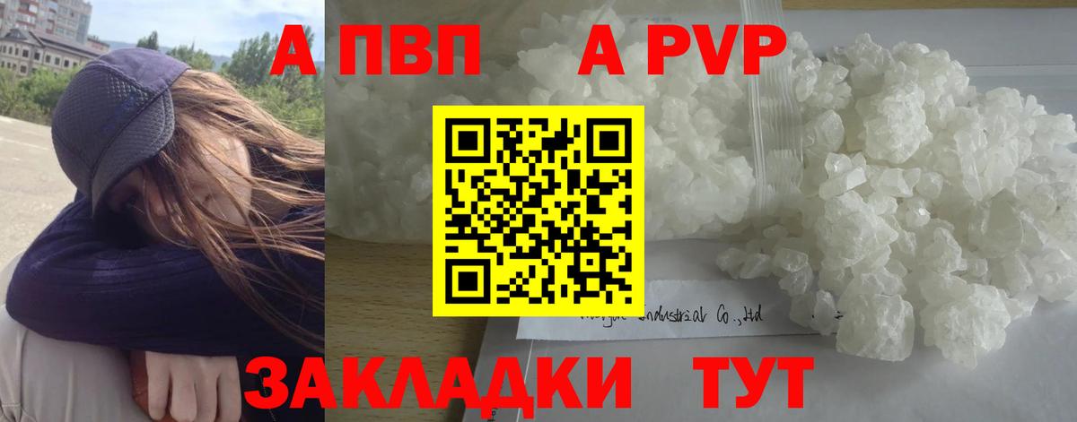 A PVP крисы CK Азов