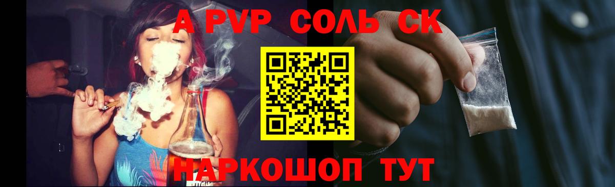 А ПВП VHQ  Alfa_PVP Соль  Alpha-PVP Crystall  Азов 