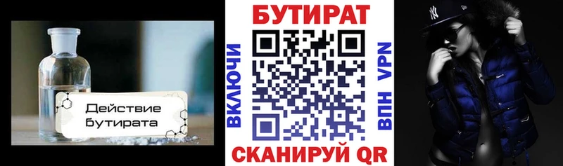 Бутират BDO 33%  гидра онион  Азов 