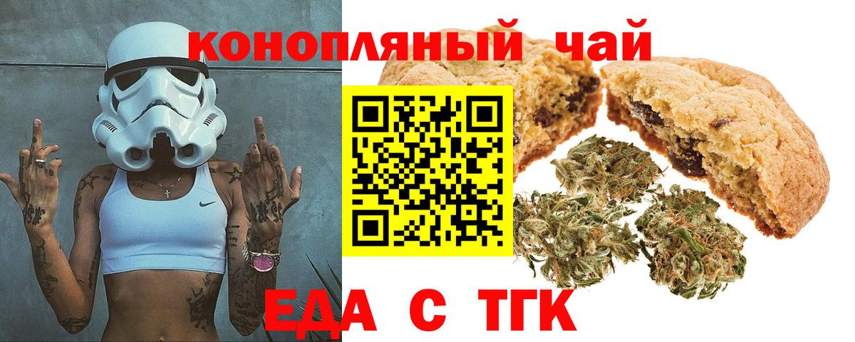 Cannafood конопля  Вход с VPN  Азов 