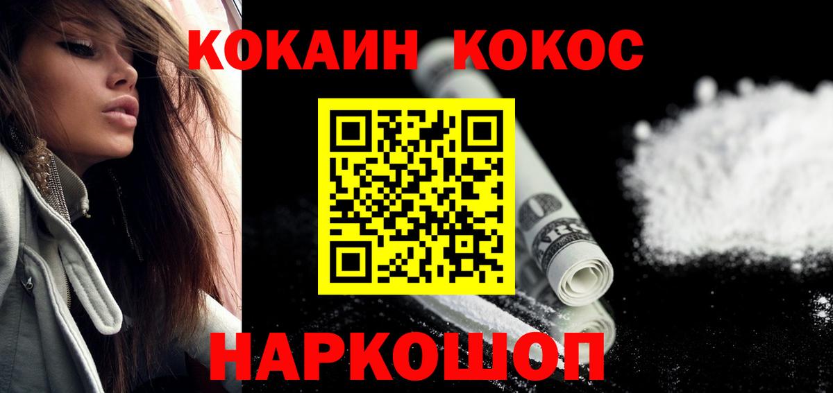 COCAIN 98%  COCAIN FishScale  Азов 