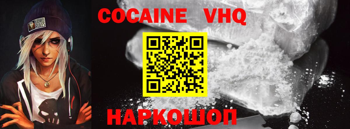 Кокаин FishScale Азов