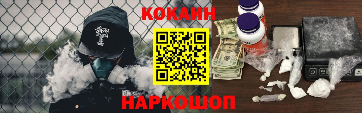 Азов  COCAIN  COCAIN Боливия  Вход с VPN  Cocaine 98% 