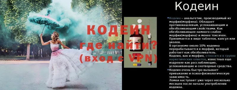 хочу наркоту  Азов  Codein Purple Drank 