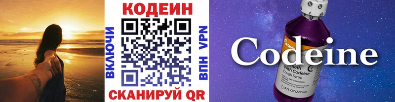 Кодеиновый сироп Lean напиток Lean (лин)  Азов 