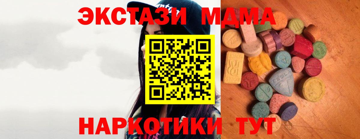 ЭКСТАЗИ таблы  закладка  Азов  Вход с VPN  ЭКСТАЗИ 