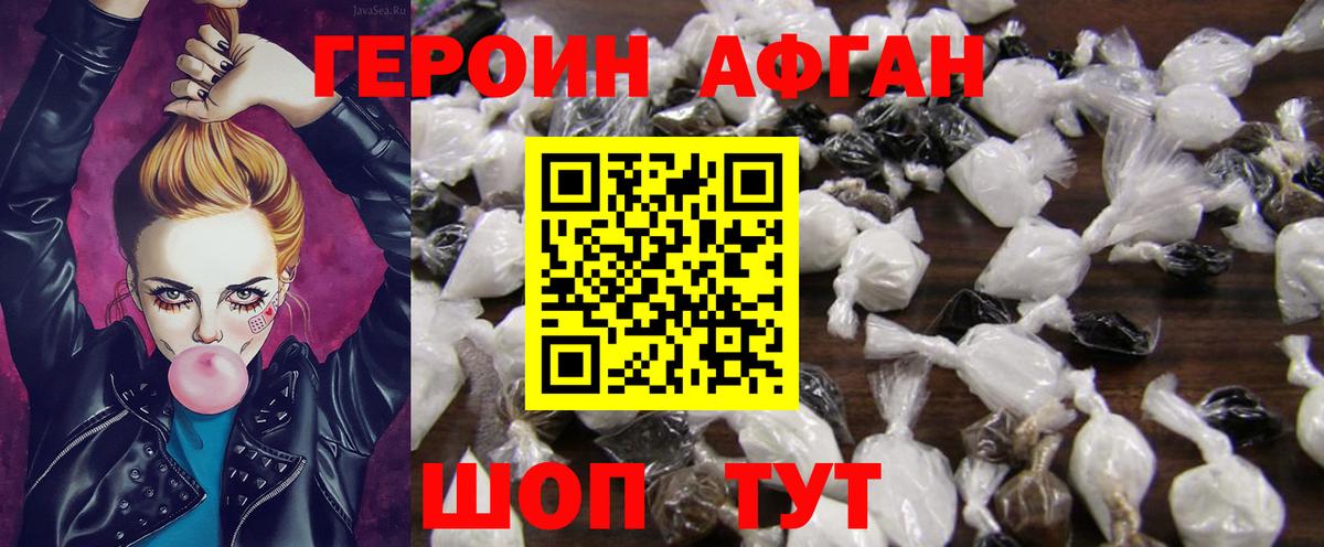 ГЕРОИН герыч Азов