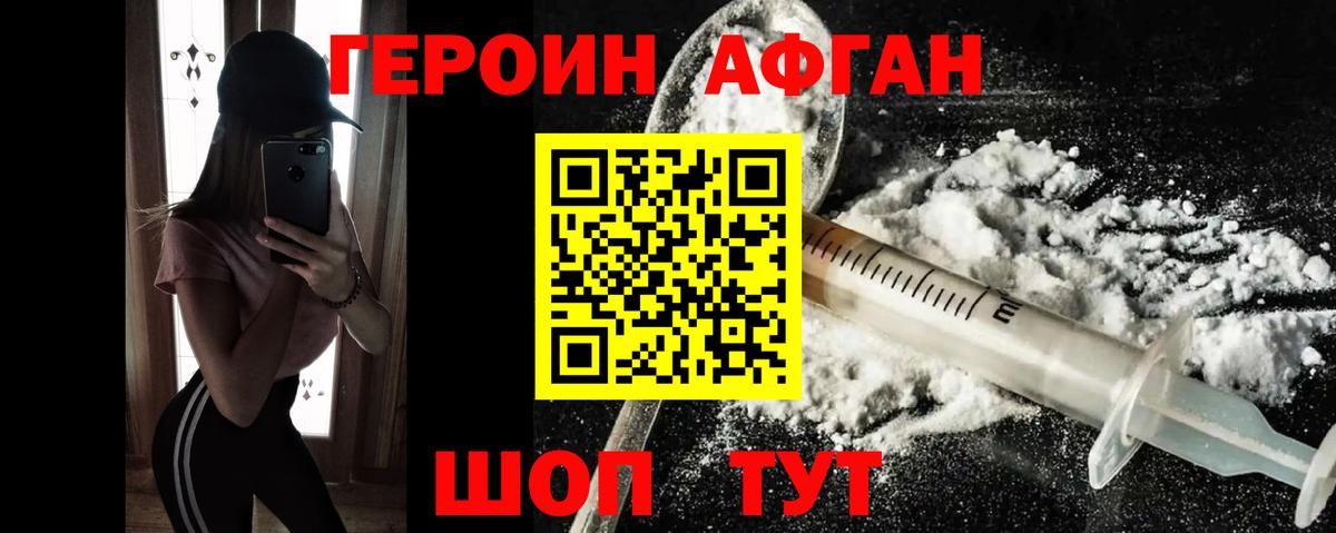 Азов  ГЕРОИН гречка  Вход с VPN 