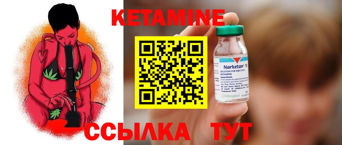 КЕТАМИН ketamine  Азов  Кетамин VHQ 