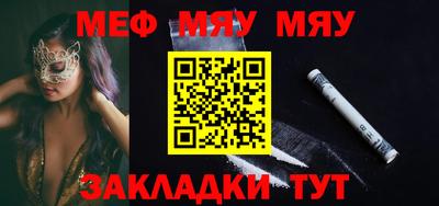 прущая мука Краснокаменск