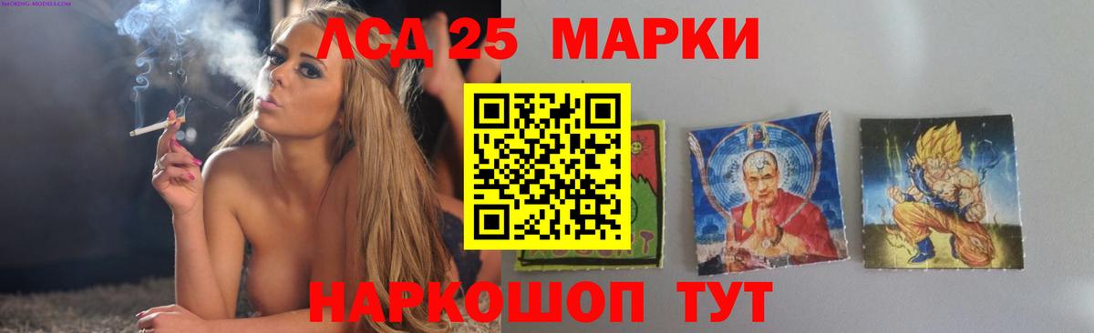 Лсд 25 экстази кислота Азов
