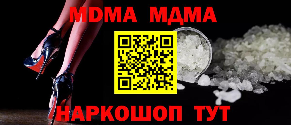 МДМА  MDMA VHQ  Азов  MDMA crystal 