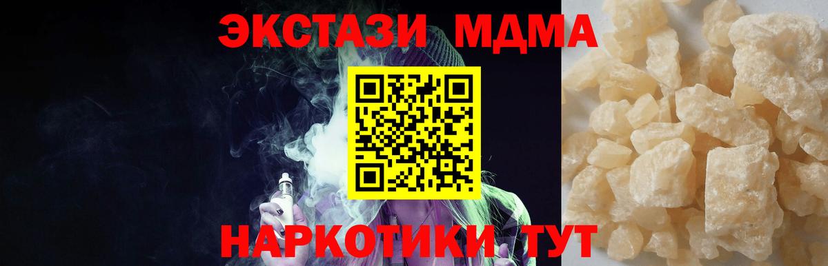 MDMA Molly  Вход с VPN  Азов  MDMA VHQ 