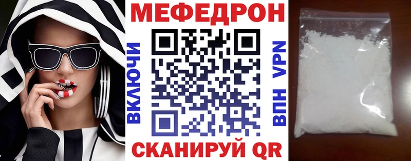 МЯУ-МЯУ mephedrone  Азов 