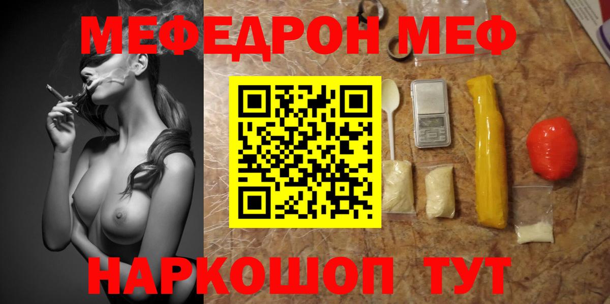 Меф мяу мяу  Азов