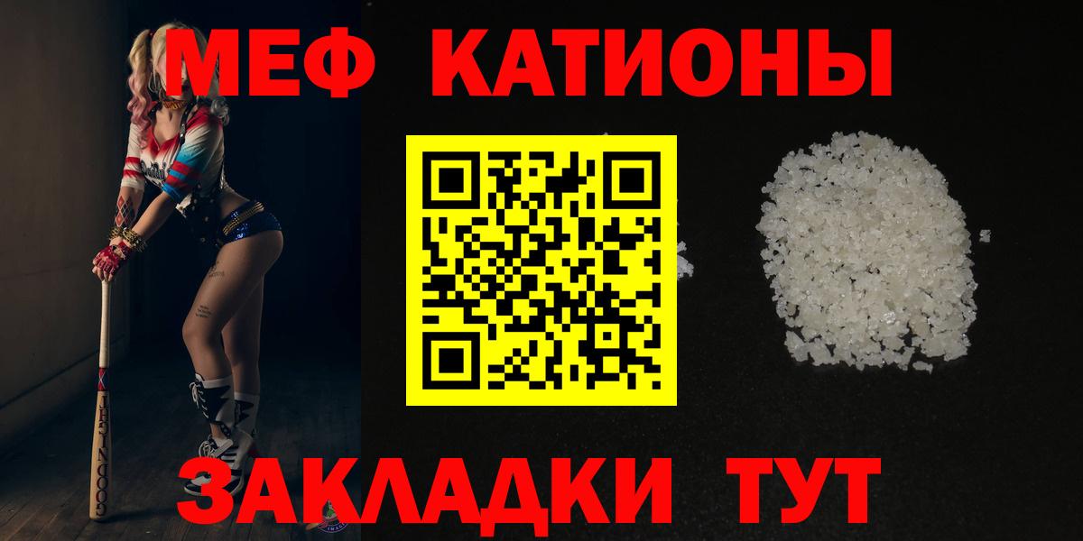 Азов  МЯУ-МЯУ  Вход с VPN  МЕФ мяу мяу  Мефедрон мяу мяу 