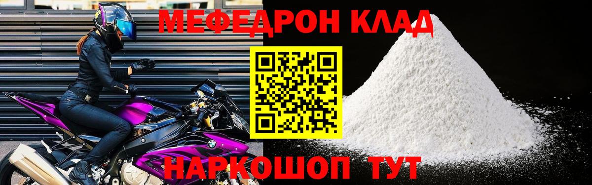 Меф VHQ  Азов  МЕФ  Мефедрон VHQ 