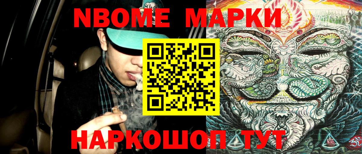 Азов  Марки 25I-NBOMe 1,5мг  Вход с VPN 