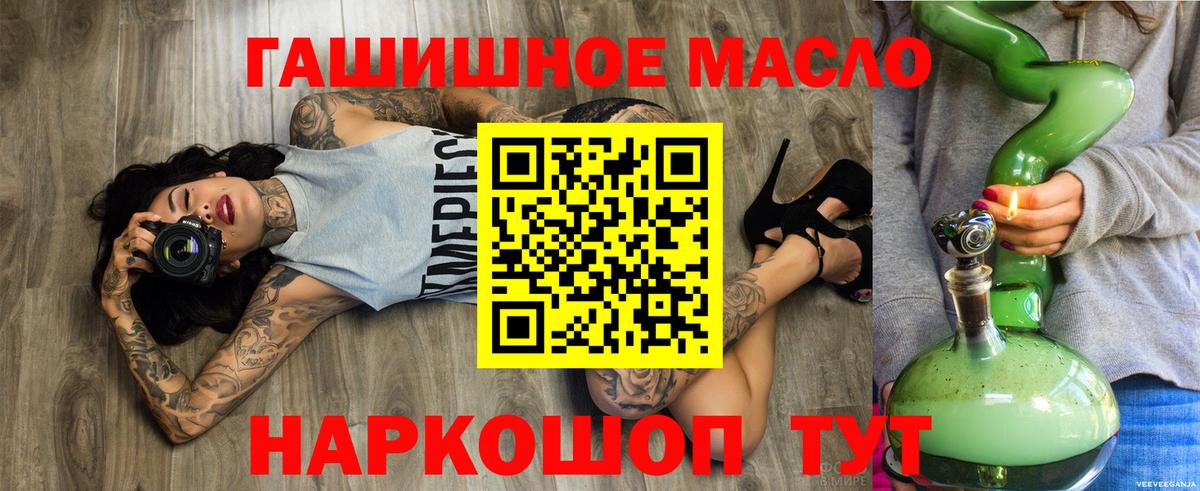 Дистиллят ТГК Wax  ТГК жижа  наркотики  mega ссылки  Азов 