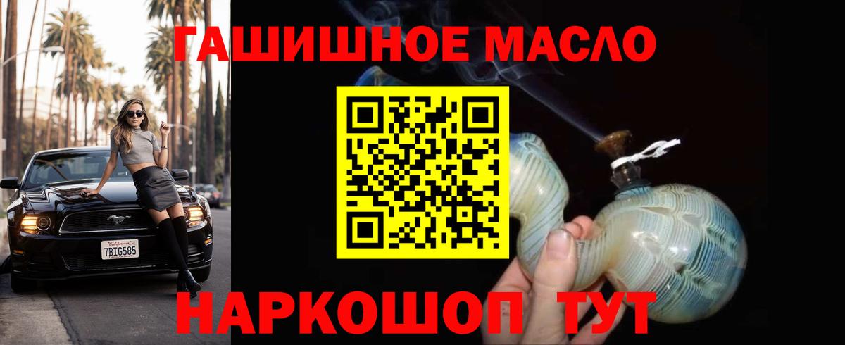 Дистиллят ТГК жижа  кракен маркетплейс  ТГК концентрат  Азов  Вход с VPN 
