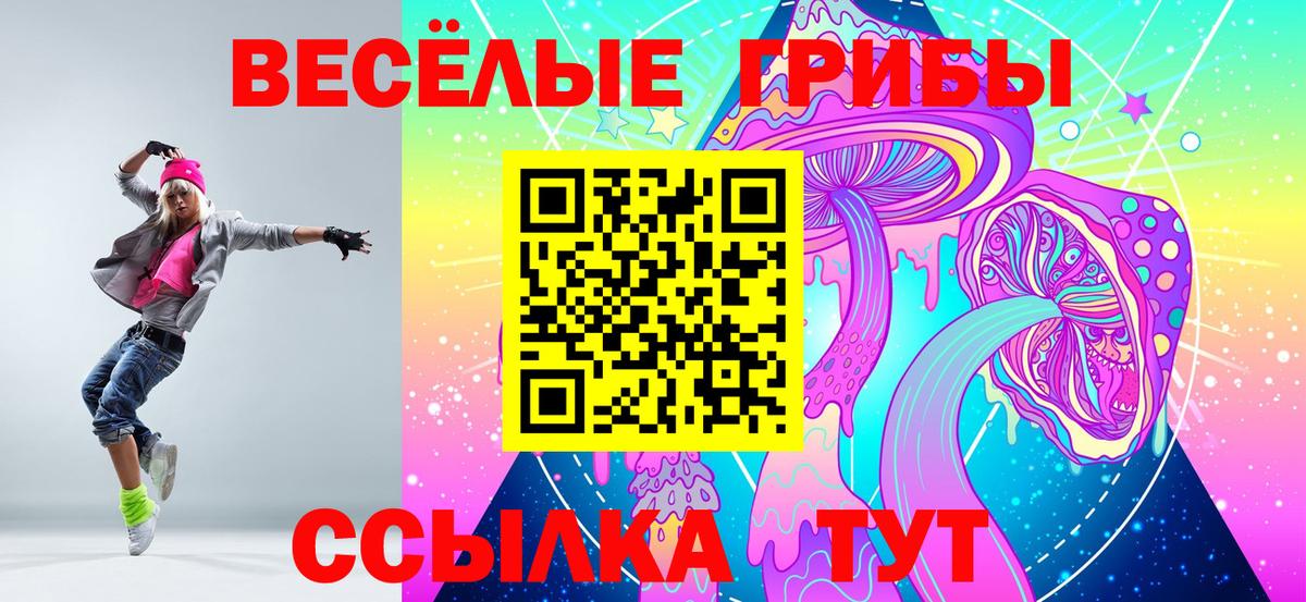 Псилоцибиновые грибы Magic Shrooms  Вход с VPN  Азов 